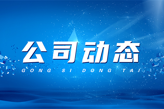 2025年春節(jié)后復(fù)產(chǎn)復(fù)工開(kāi)始了